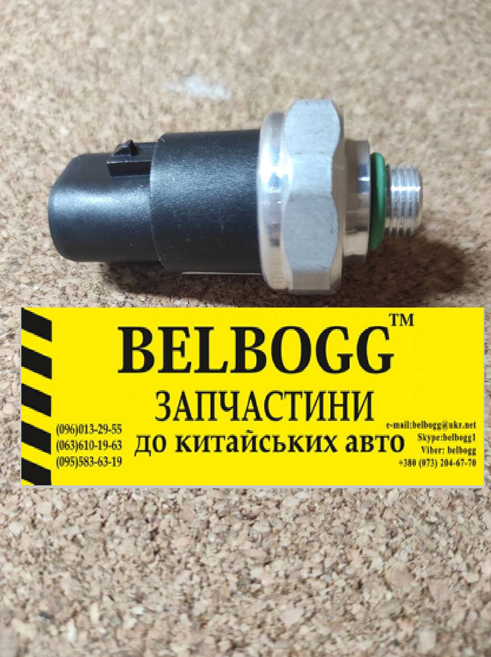 Датчик тиску кондиціонера SMA Maple C51, C52, C81, R80 СМА Мапл С51, С52, С81 Р80