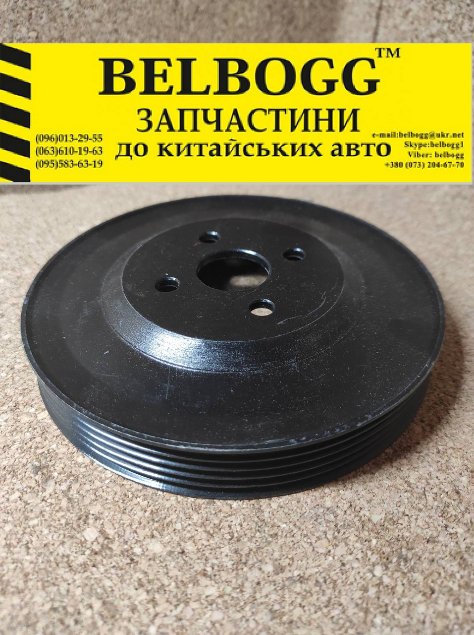 Шків водяного насоса (помпи) бид ф3 BYD F3 BYD F3 Бид Ф3 Бід, фото 1