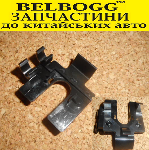 Кронштейн / скоба датчика заднього парктроника BYD F3 F3R Бід Ф3 Ф3Р, фото 1