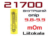 21700 аккумулятор оригинальный высокотоковый аккумулятор LiitoKala Lii-40A 21700 4000mAh 20A Li-Ion желтый