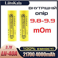 21700 аккумулятор оригинальный высокотоковый аккумулятор LiitoKala Lii-40A 21700 4000mAh 20A Li-Ion желтый