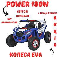 Электромобиль джип M 5743EBLR-4(24V) 2,4G, 4мотори45W, 1акум24V7AH, муз,MP3, USB,EVA, шкiра, синя поліція Mila