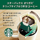 Крапельна кава Starbucks Origami Personal House Blend без кофеїну, фото 2