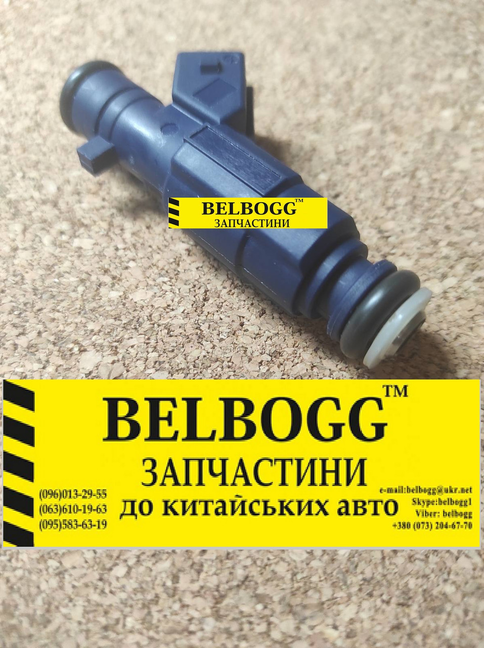 Форсунка топливная 1,3 (4 впрыска) Chery Jaggi Чери Джаги Чері Джагі ...