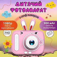 Дитячий фотоапарат X900 Заєць із селфі камерою та відеозніманням Pink