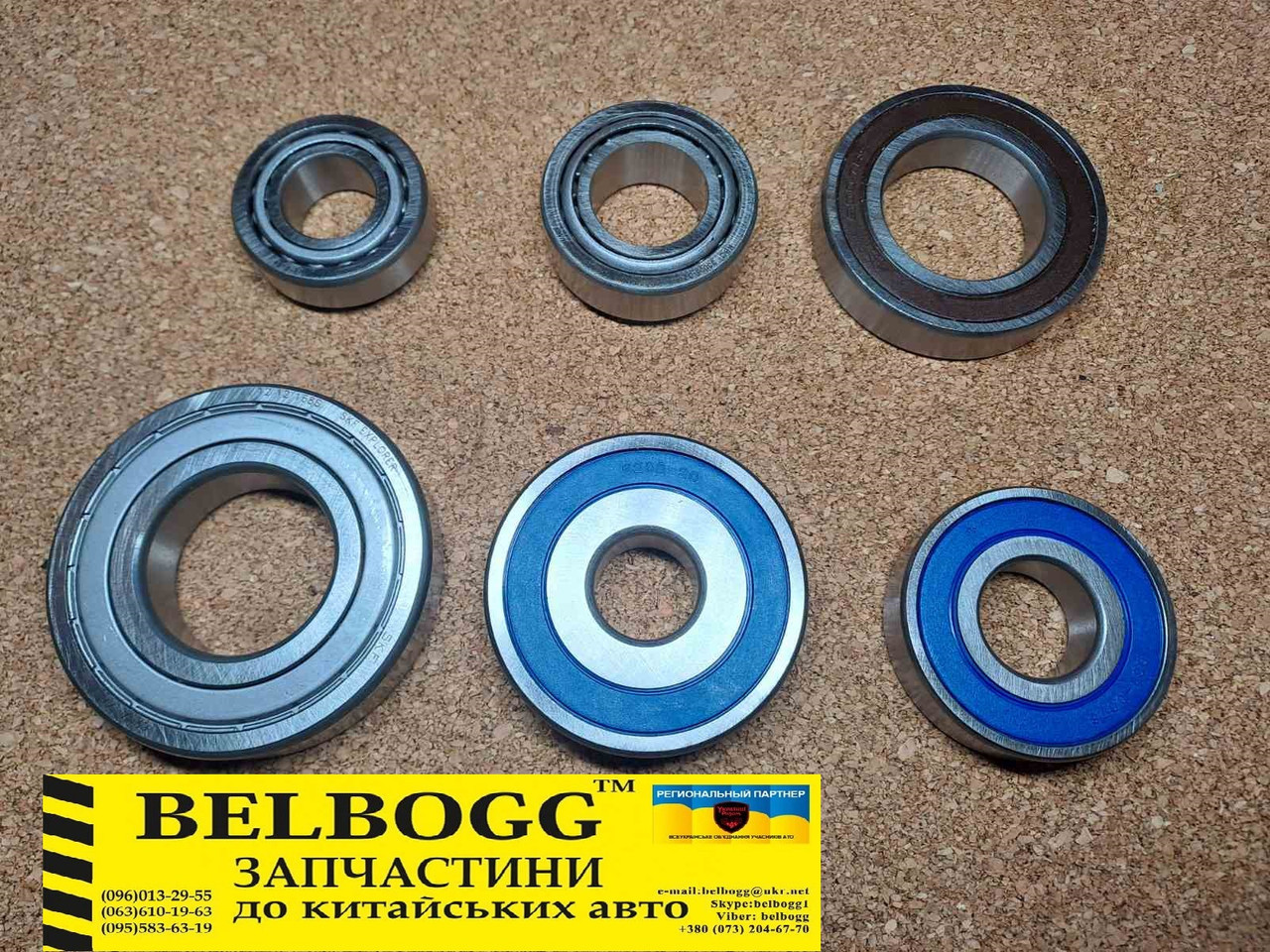 Комплект підшипників КПП Chana Benni, Чана Бенні, Чана Бені, Чана Бені, фото 1