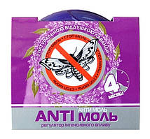 Засіб від молі Anti Міль з ароматом лаванди