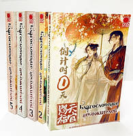 Rise manga Полный комплект ранобэ «Благословение небожителей» с 1 по 5 том (сэт)