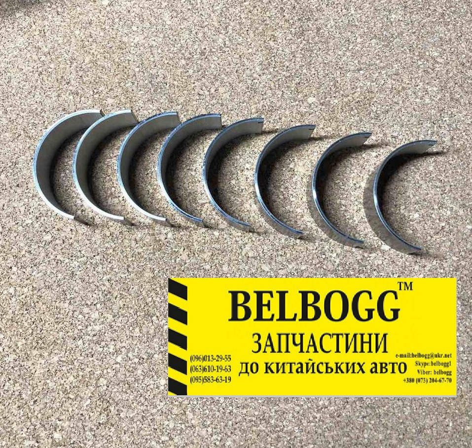Вкладиші шатунні 0,25 Chery Eastar, Чері Істар, Чері Істар