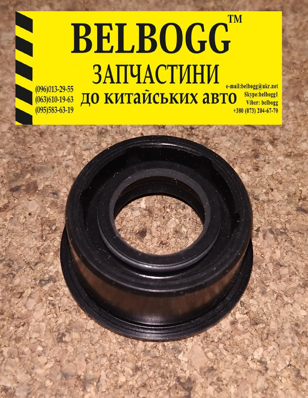 Сальник штока выбора передач Chery Eastar Чері Істар Чері Істар