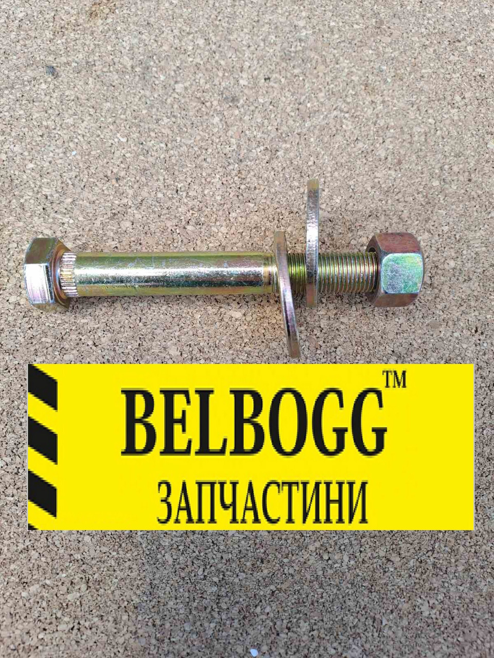 Болт розвальний в зборі 4WD Great Wall Safe, Грейт Вол Сейф, фото 1