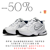 Мужские качественные кроссовки Nike Air Monarch White Navy, кроссовки и кеды беговые для спорта,демисезон