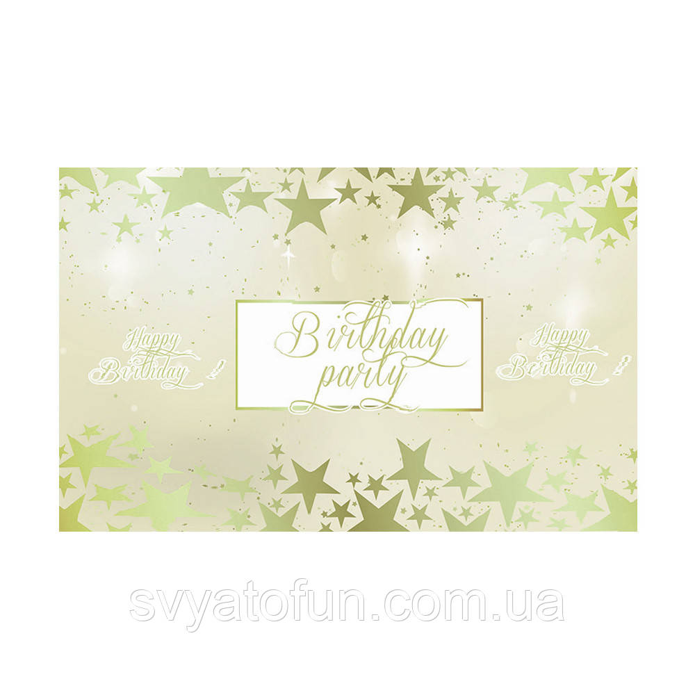 Плакат для свята "Birthday party" зірки золото 75×120 см