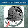 Трафарет для фарбування, Малюк на місяці, одноразовий з самоклеючої плівки 125 х 115 см, фото 5