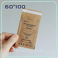 Крафт пакеты 60х100мм "ProSteril" для стерилизации (сухожар) 100шт/уп (бурые)