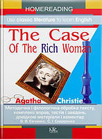 Книга Вибрані твори А.Крісті. Справа Багатої жінки. — 3-тє вид. // Євченко В.В.,Сидоренко С.І.