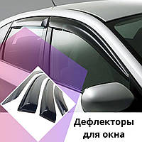 Дефлекторы боковых окон Chery Amulet Sd 2003-2010 ветровики