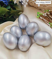 Набор пластиковых яиц (6шт) СЕРЕБРЯНОГО цвета, размер 6*4,5см (как куриные), Украина
