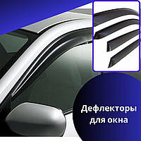 Дефлекторы боковых окон Kia Ceed I Wagon 2007-2012 ветровики
