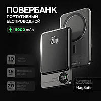 Магнітний Повербанк бездротовий Magsafe 10000 mAh 20 W павер power bank iphone Samsung