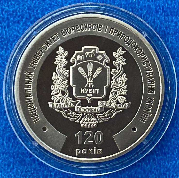 Пам'ятна медаль 2018 р. Національний універсітет біоресурсів