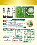 Японський чай Kataokа Tsujiri Matcha Milk, 190г, фото 3