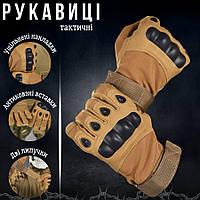 Перчатки тактические tact с косточками койот Полнопалые закрытые перчатки Рукавицы для военных койот