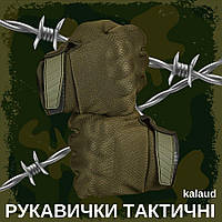 Перчатки тактические Kalaud oliva Полнопалые закрытые перчатки Рукавицы для военных олива
