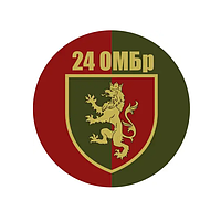 Шеврон 24-я отдельная механизированная бригада (24 ОМБр) Шевроны на заказ ВСУ (AN-12-377-59)