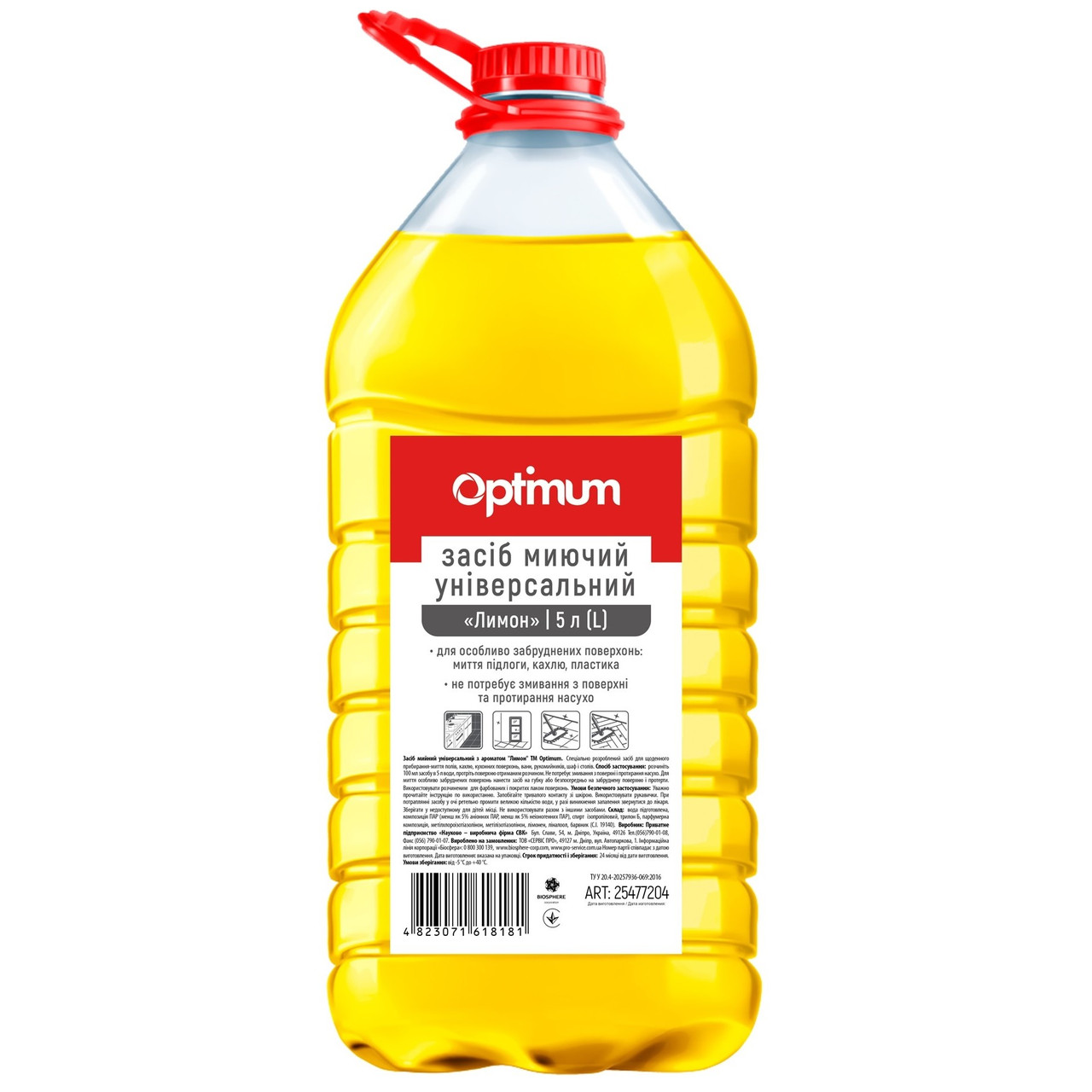 М/з для підлоги 5л OPTIMUM Лимон 1/ящ