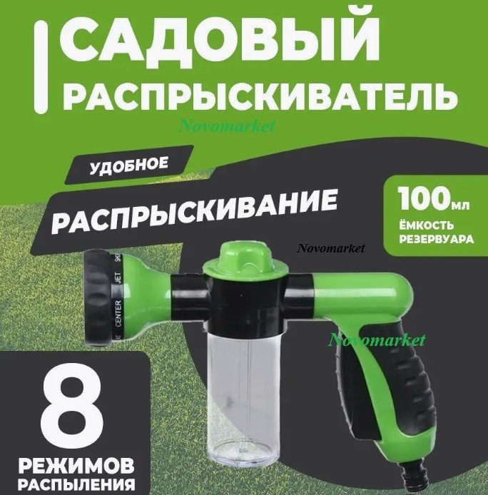 Пістолет для поливу з ємністю для шампуню, поливальний пістолет, водяний пістолет для миття авто