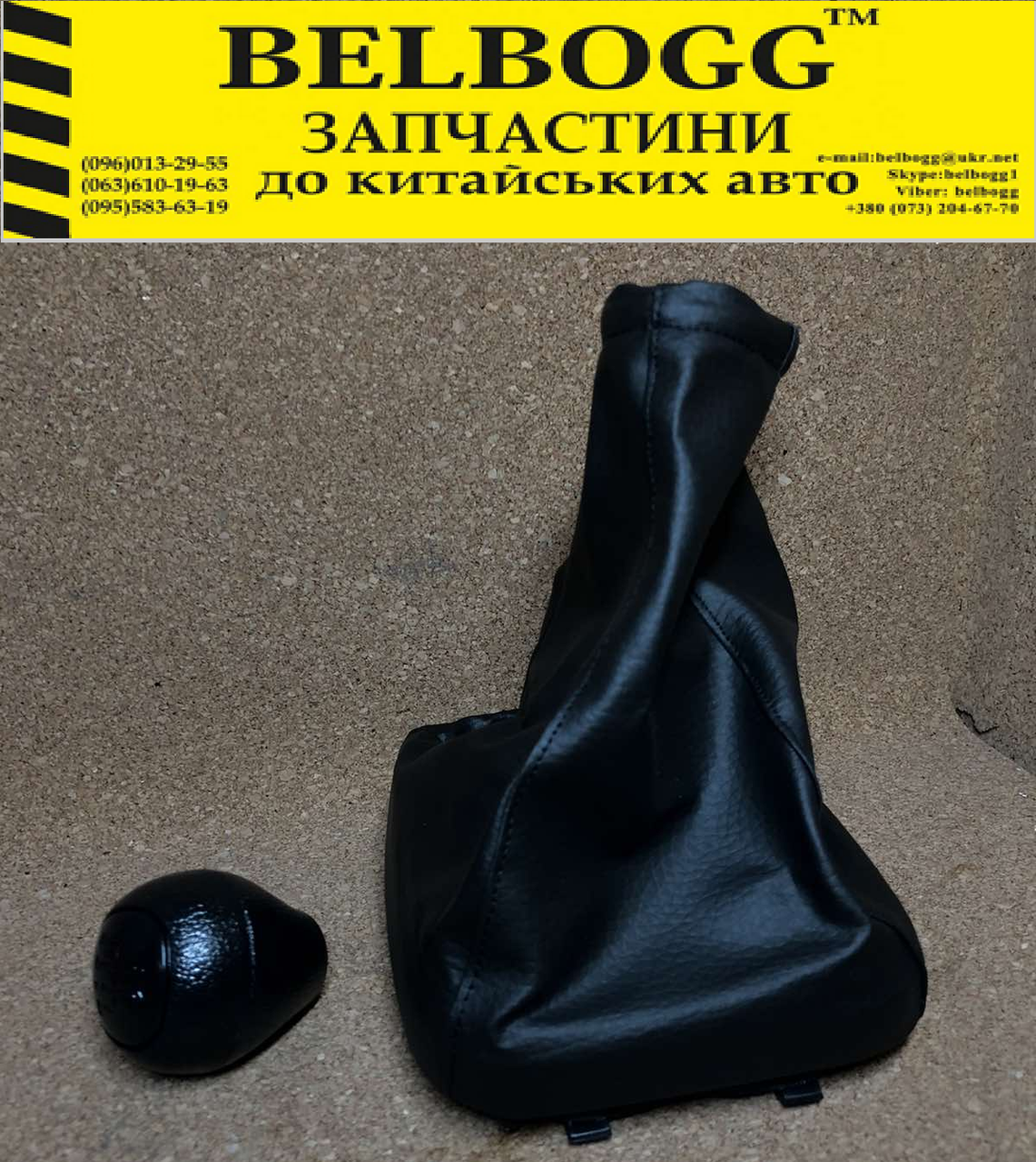 Рукоятка (ручка) важеля перемикання передач (чорна) + чохол КПП куліси з рамкою Daewoo Lanos Sens Део Деу Де