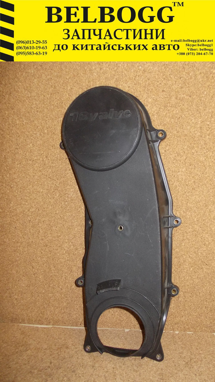 Захист ременя ГРМ Сhana Benni Чана Бенни Бени Чана Бені Бені, фото 1