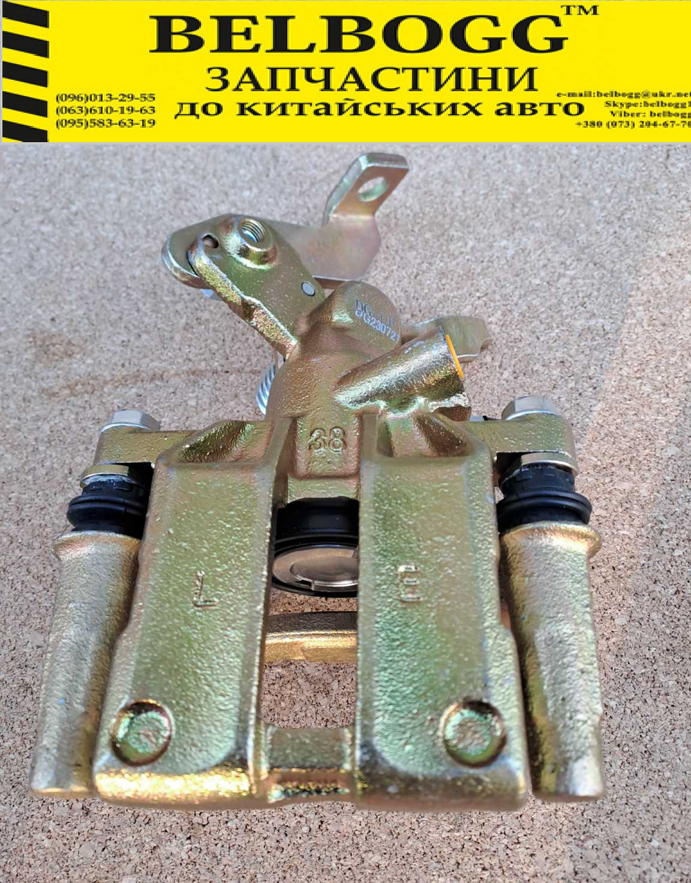 Супорт гальмівний задній лівий Brilliance M1 M2 BS4 BS6, Бриллианс М1 М2, Брілліанс, фото 1