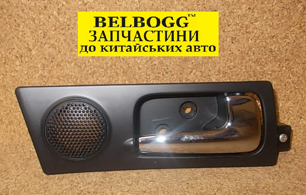 Ручка внутрішня передньої правої двері Brilliance M1 M2 BS4 BS6 Бриллианс М1 М2 Брілліанс, фото 1