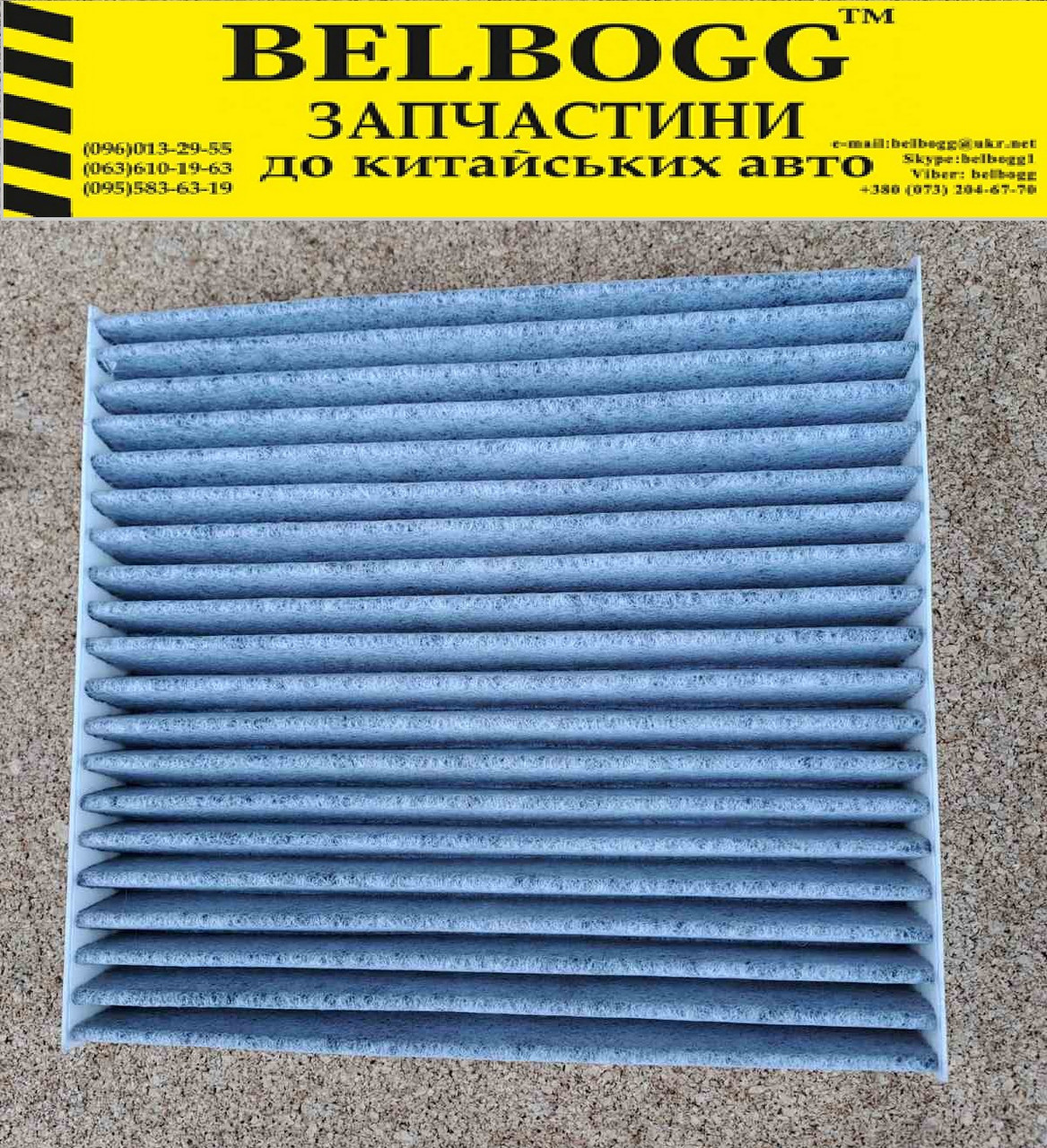 Фільтр салону Brilliance M1 M2 BS4 BS6 Бриллианс М1 М2 Брілліанс, фото 1