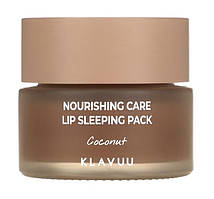 Нічна маска для губ Klavuu Nourishing Care Lip Sleeping Pack Coconut