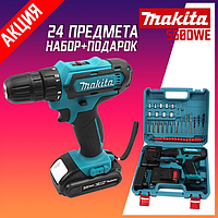 Аккумуляторный шуруповерт Makita 550DWE 24V,5Ah с набором Шуруповёрт Макита дрель шуруповерт 1119