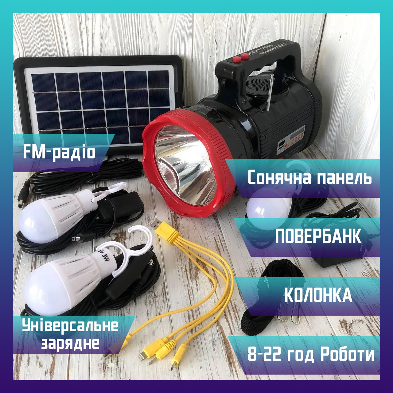 Фонарь с Солнечной панелью фонарик с радио с колонкой на солнечной батарее с повербанком 1516 - фото 1 - id-p2181198280