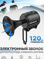 Велосипедний дзвінок/електрик-сигнал, коляксон для велосипеда, самоката
