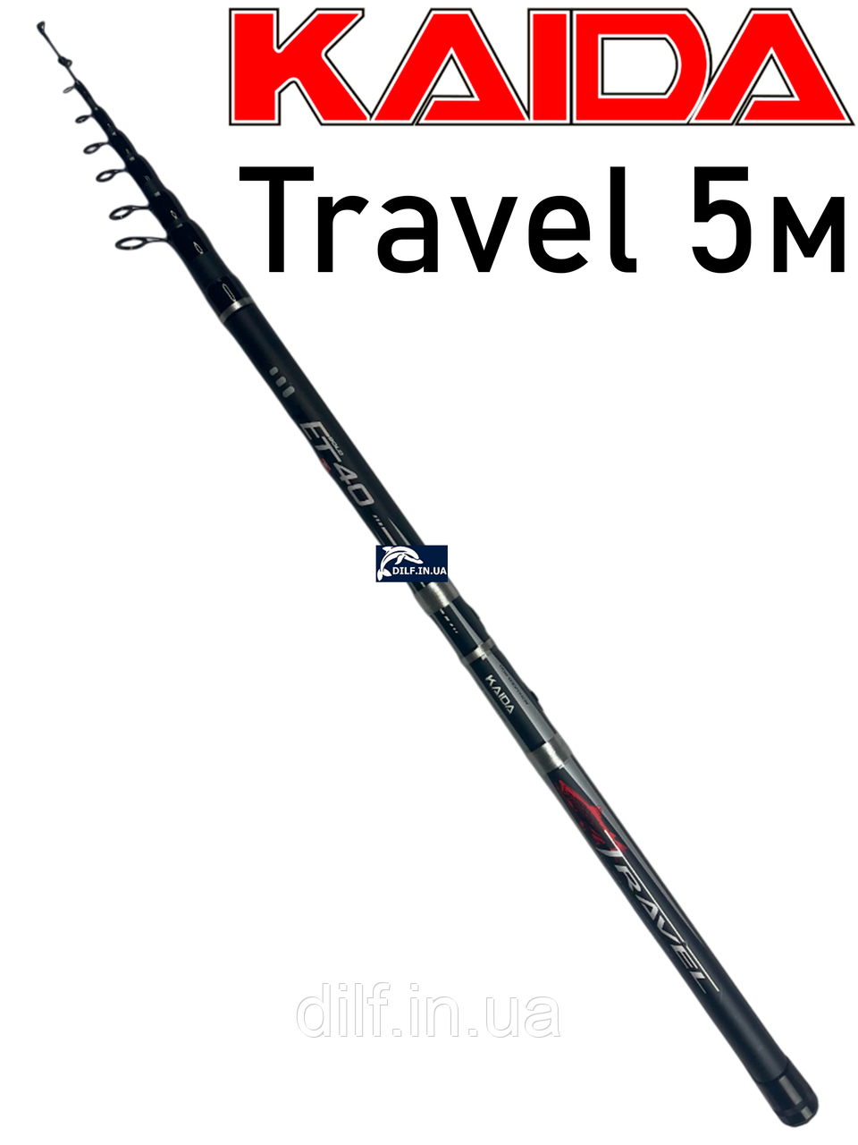 Вудка Kaida Travel 5м болонська з кільцями