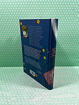 Сучасники Книги ХХІ Вертола Юна Війна, фото 3