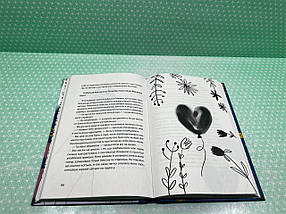 Сучасники Книги ХХІ Вертола Юна Війна, фото 4