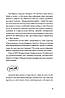 Сучасники Книги ХХІ Вертола Юна Війна, фото 8