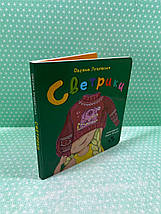 Сучасники Книги ХХІ Лущевська Светрики, фото 2