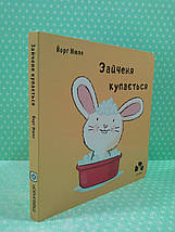 Сучасники Книги ХХІ Мюле Зайченя купається, фото 2
