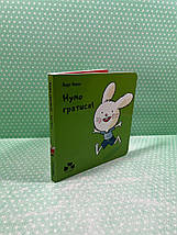 Сучасники Книги ХХІ Мюле Нумо гратися, фото 2