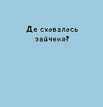 Сучасники Книги ХХІ Мюле Нумо гратися, фото 5