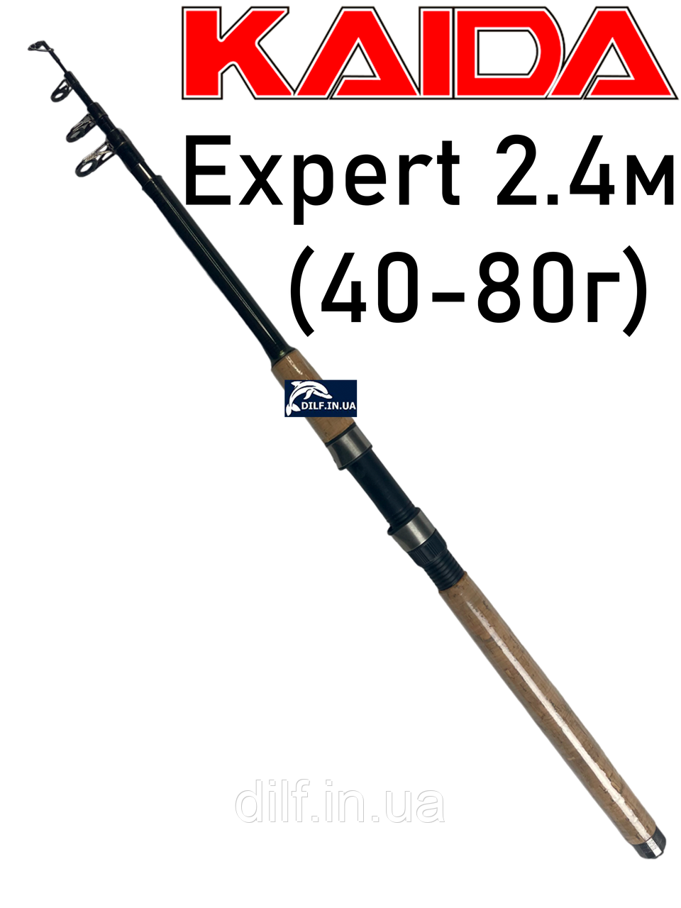 Вудилище Kaida Expert 2.4м (40-80г) матчове