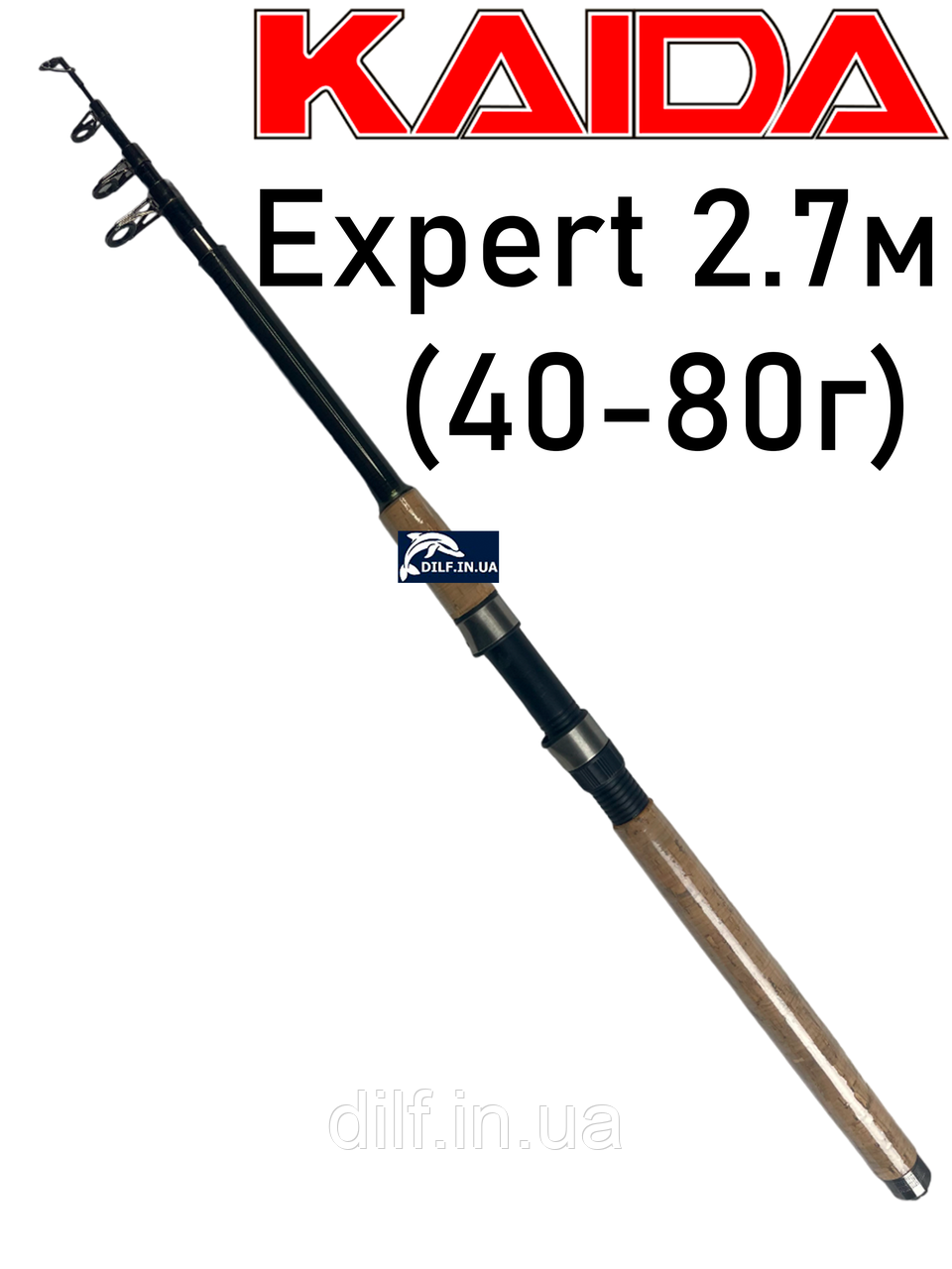 Вудилище Kaida Expert 2.7м (40-80г) матчове